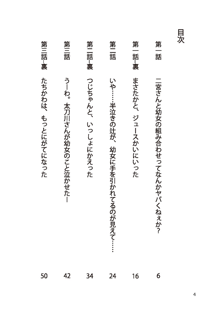 本部のお子さま