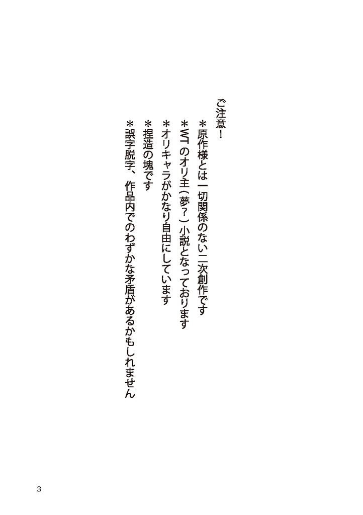 本部のお子さま