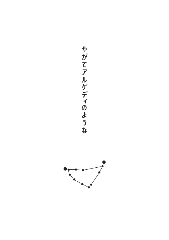 真昼のポラリス 〜サイドキックちゃん番外編〜