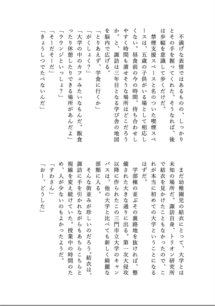 本部のお子さま2