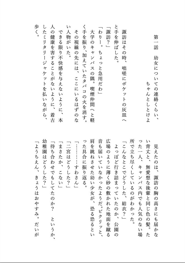 本部のお子さま2