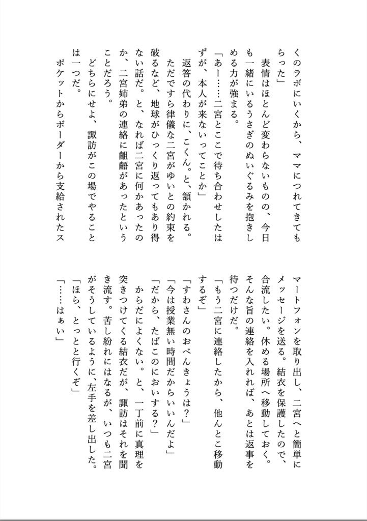 本部のお子さま2