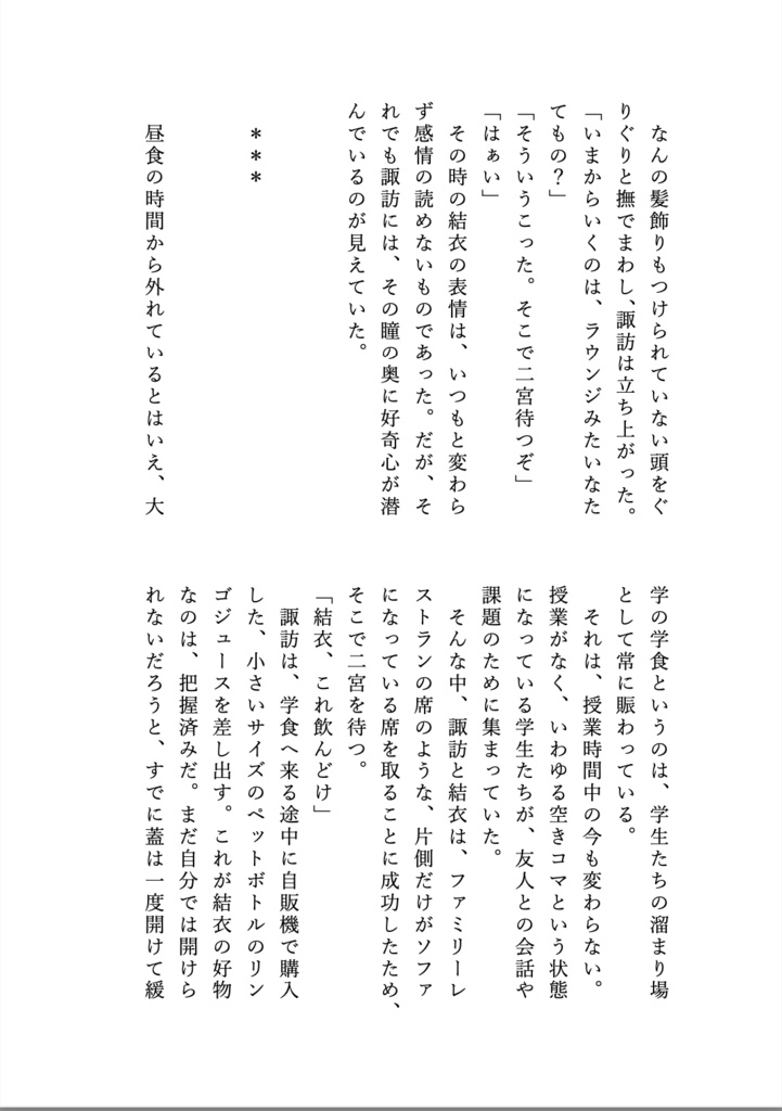 本部のお子さま2