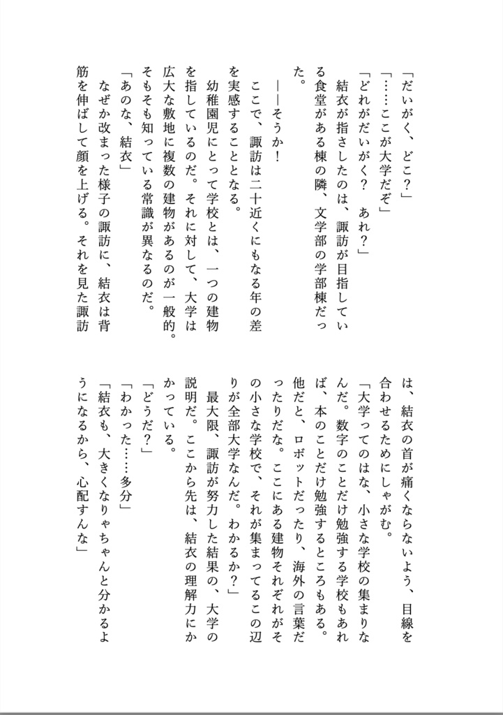 本部のお子さま2