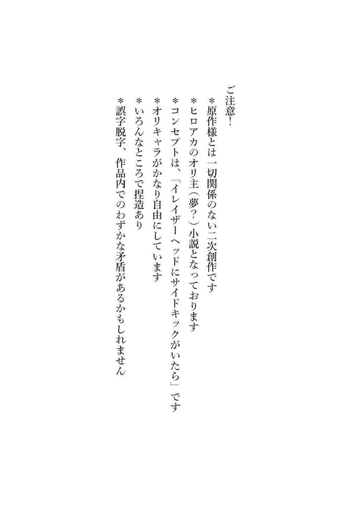 サイドキックちゃん3