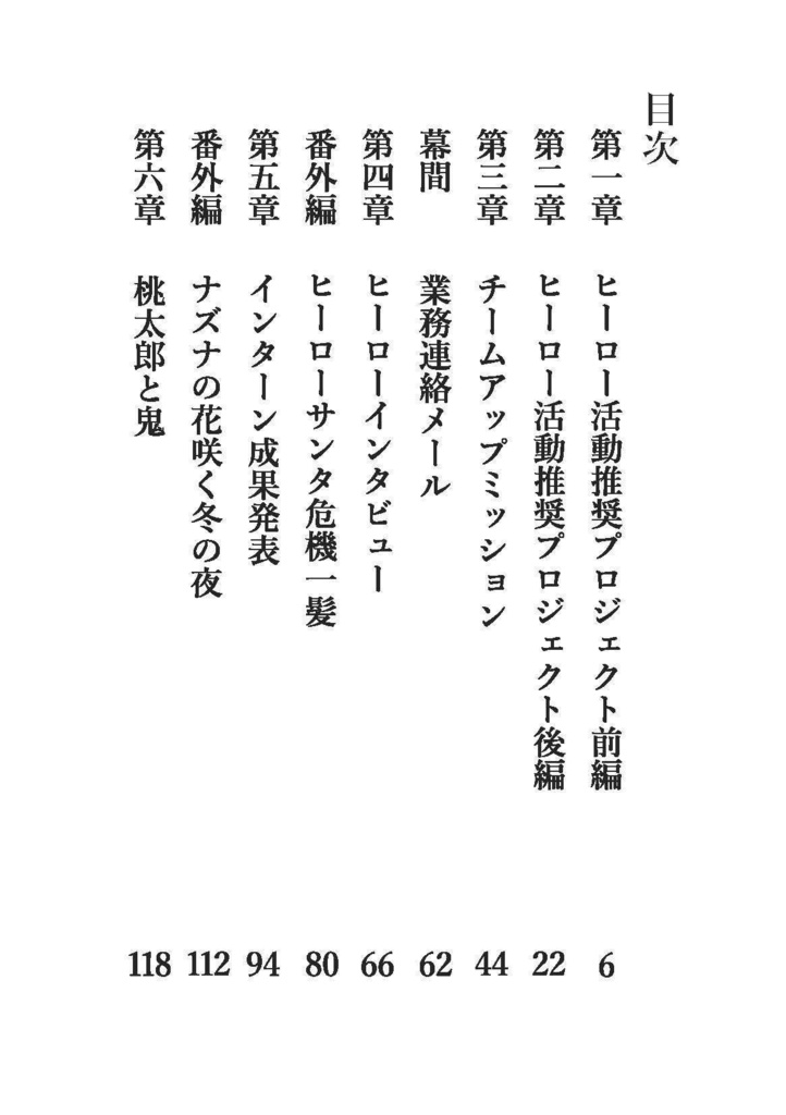 サイドキックちゃん3