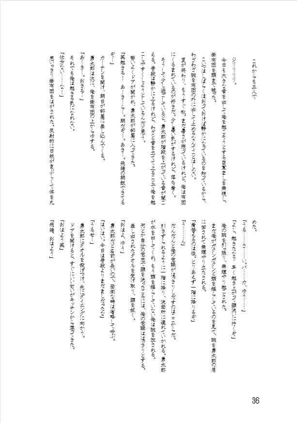 【影山♀】影山飛緒という少女