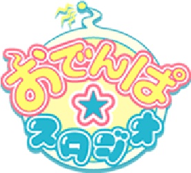でぱらじ永久保存版(ノーカット)