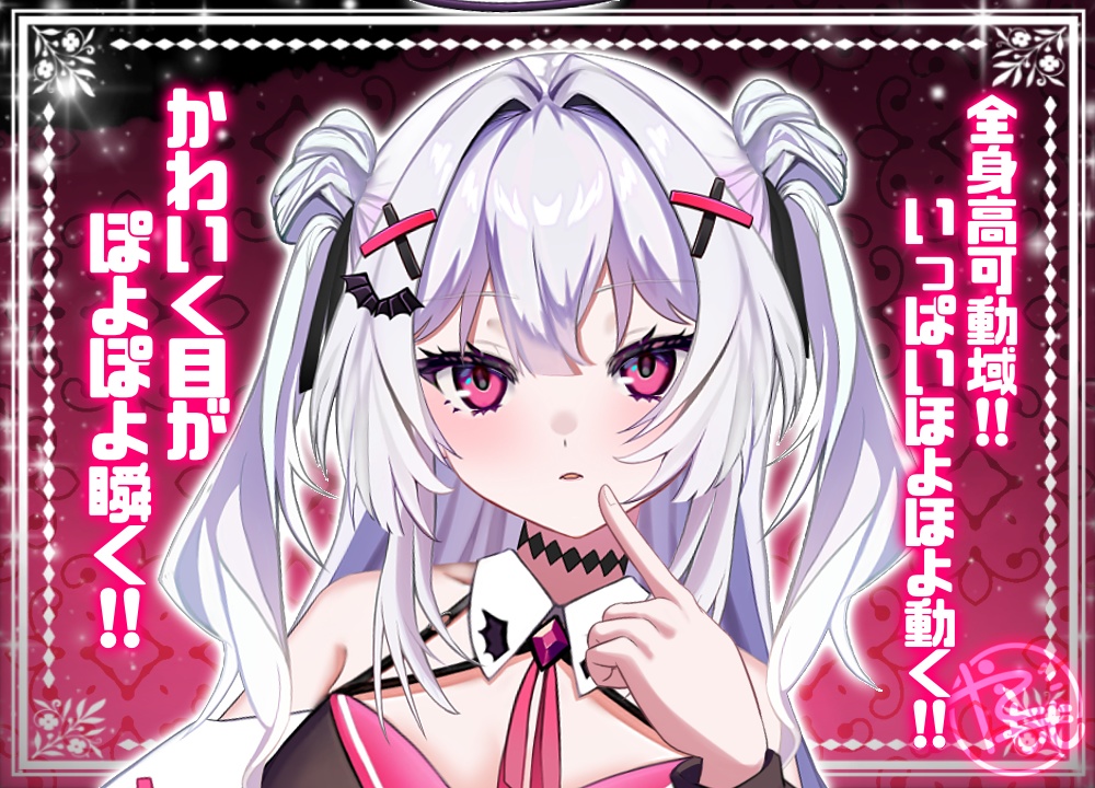 【完売】堕天使ちゃん ※特典付き