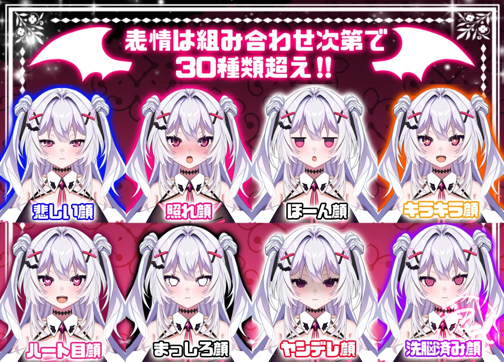 【完売】堕天使ちゃん ※特典付き