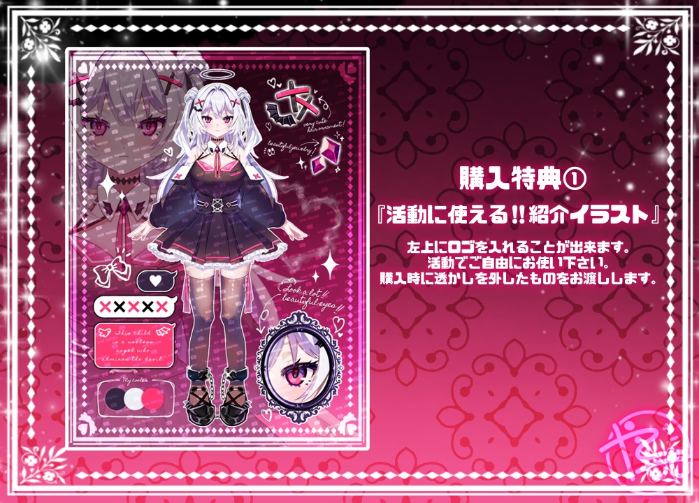 【完売】堕天使ちゃん ※特典付き