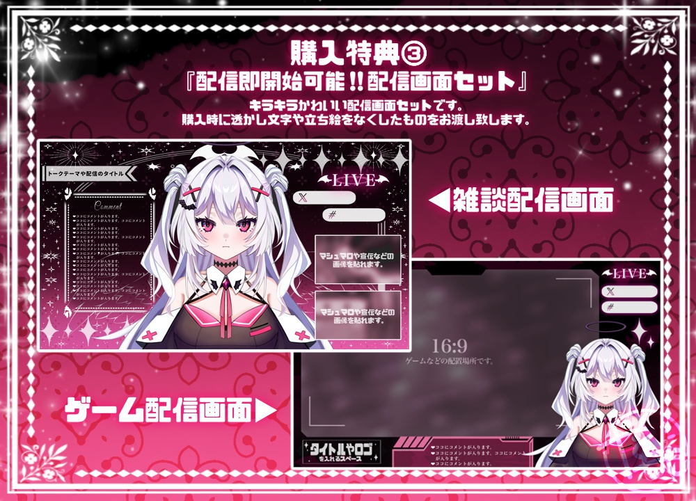 【完売】堕天使ちゃん ※特典付き