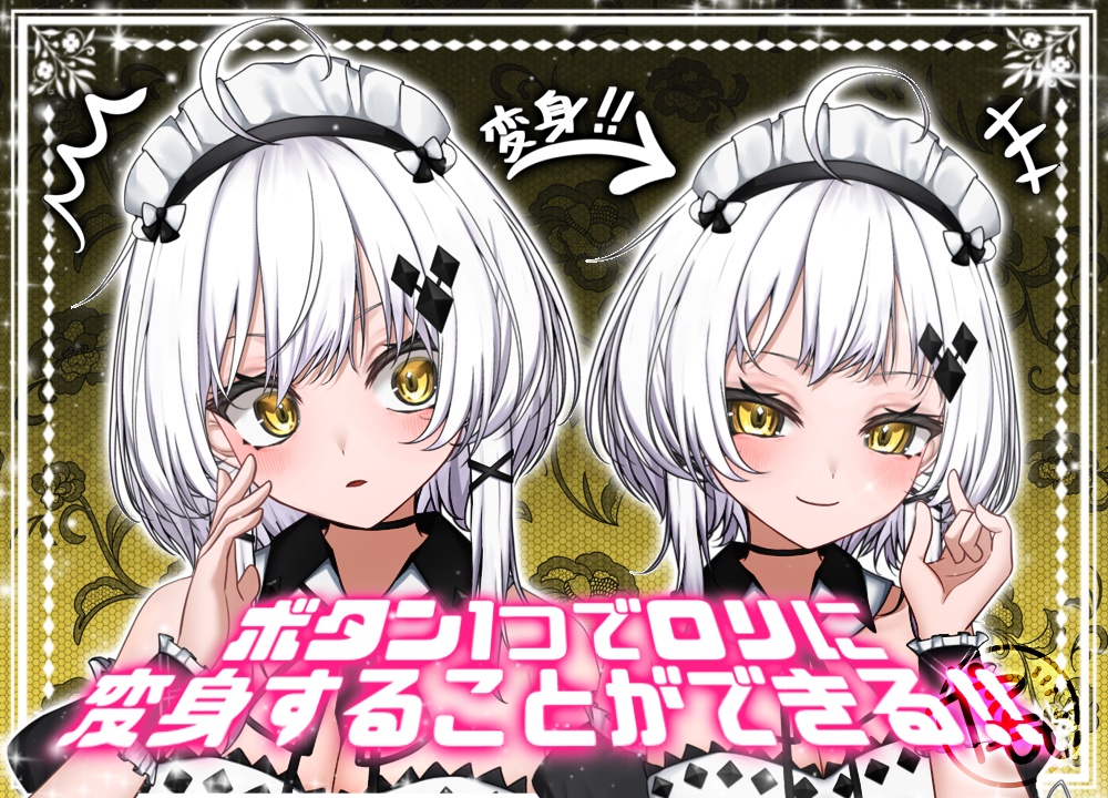 【完売】白髪メイドの女の子 パーフェクトシンク対応