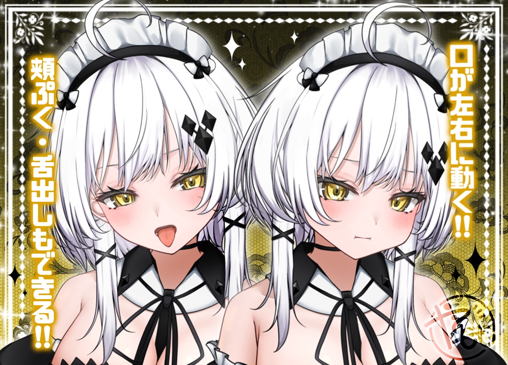 【完売】白髪メイドの女の子 パーフェクトシンク対応