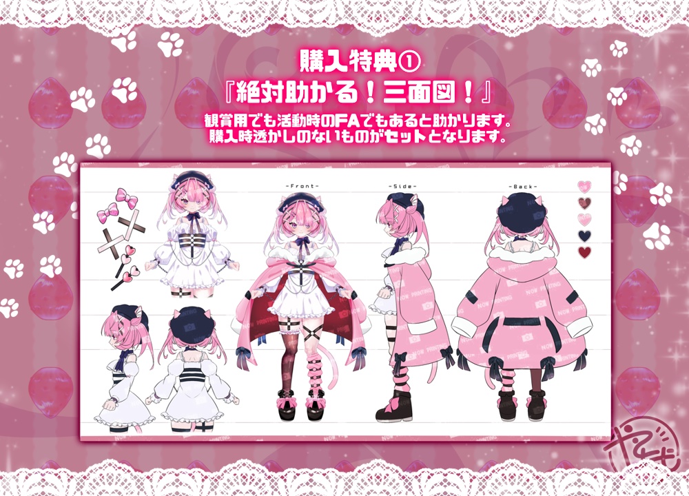 【完売】拘束ロリにゃん娘 ※パーフェクトシンク対応モデル