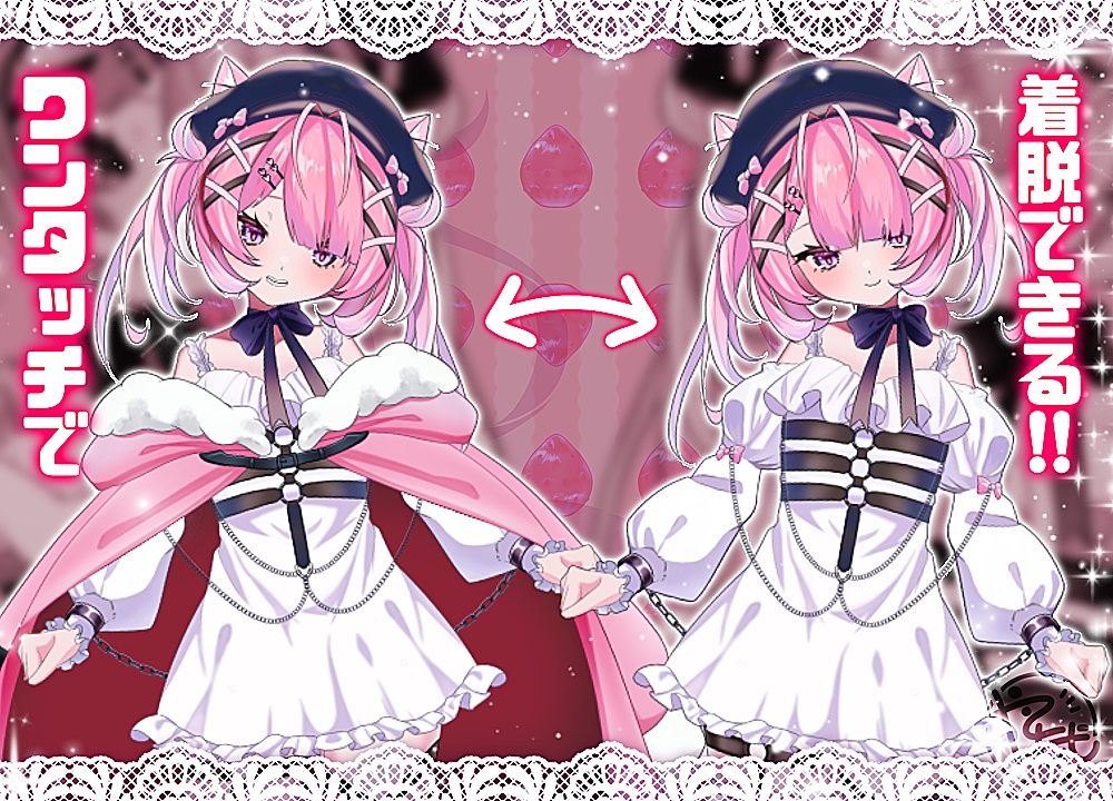 【完売】拘束ロリにゃん娘 ※パーフェクトシンク対応モデル