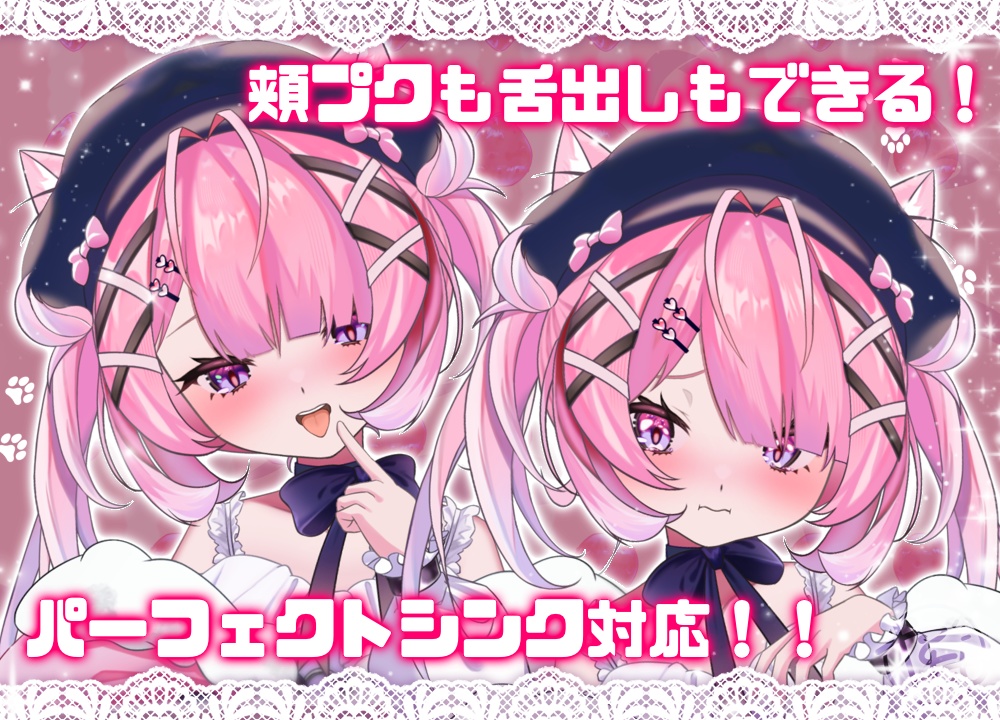 【完売】拘束ロリにゃん娘 ※パーフェクトシンク対応モデル