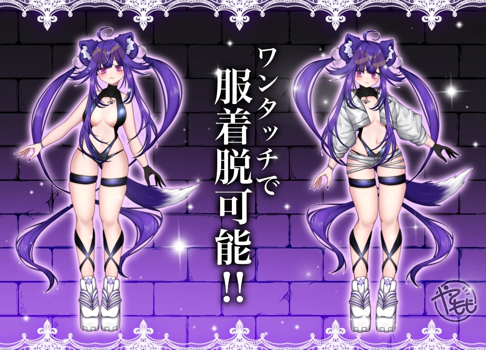 【完売】紫ケモ耳の女の子 ※特典多数あり! 【VtubeStudio対応】