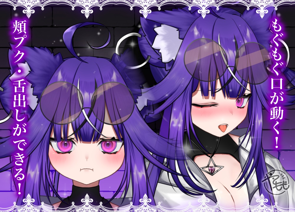 【完売】紫ケモ耳の女の子 ※特典多数あり! 【VtubeStudio対応】