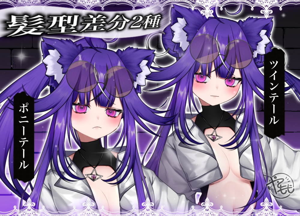 【完売】紫ケモ耳の女の子 ※特典多数あり! 【VtubeStudio対応】