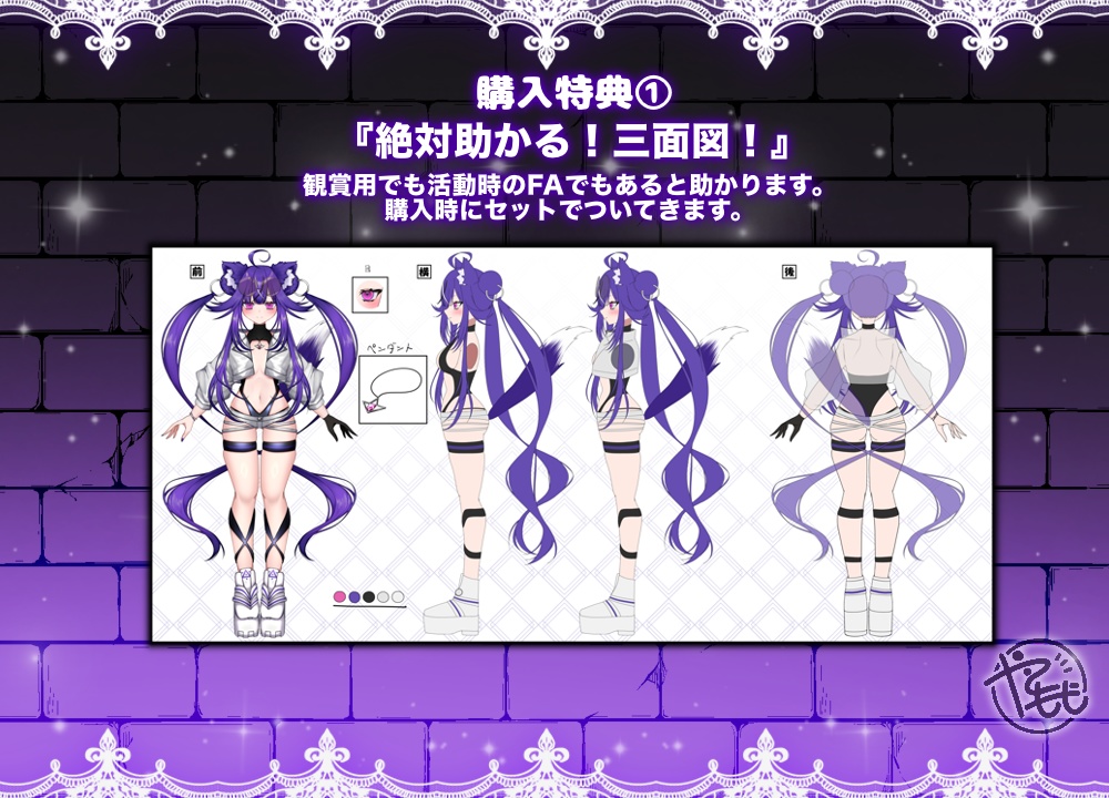 【完売】紫ケモ耳の女の子 ※特典多数あり! 【VtubeStudio対応】