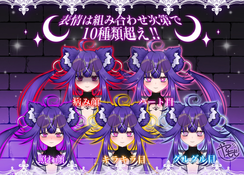 【完売】紫ケモ耳の女の子 ※特典多数あり! 【VtubeStudio対応】