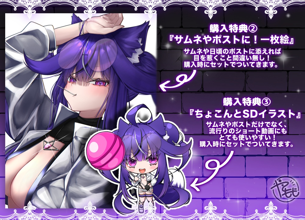 【完売】紫ケモ耳の女の子 ※特典多数あり! 【VtubeStudio対応】