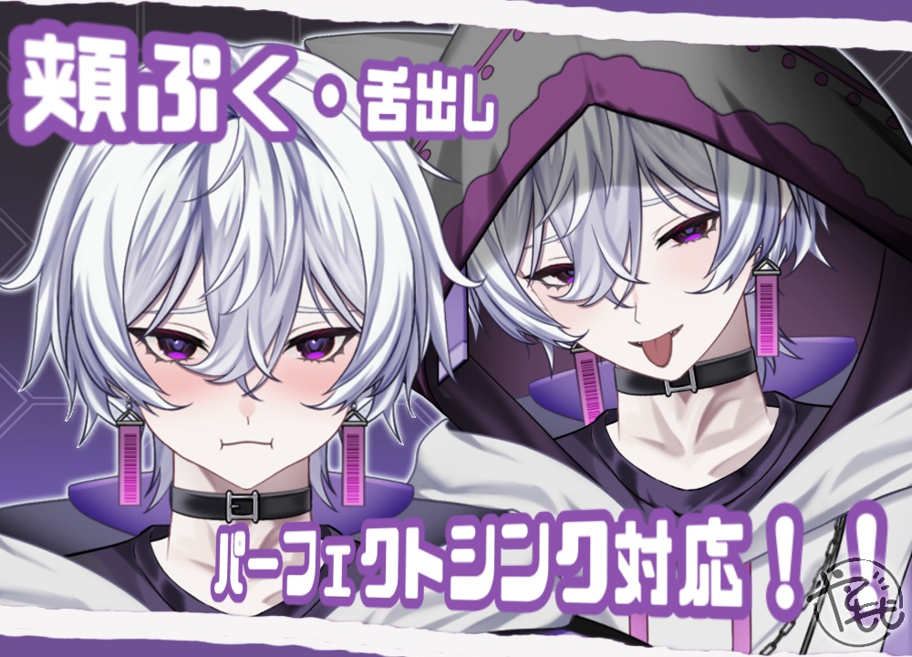 【完売】黒猫風の男の子 ※パーフェクトシンク対応モデル