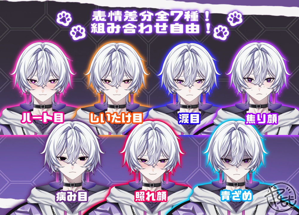 【完売】黒猫風の男の子 ※パーフェクトシンク対応モデル