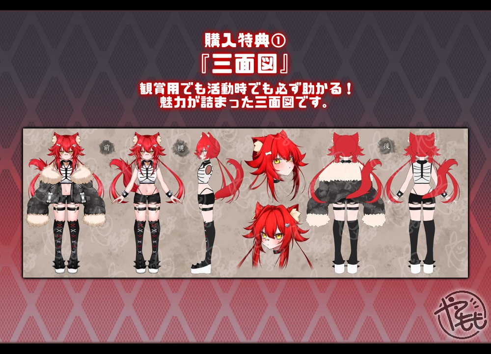 【完売】赤狼の女の子 ※特典多数 ※パーフェクトシンク対応モデル