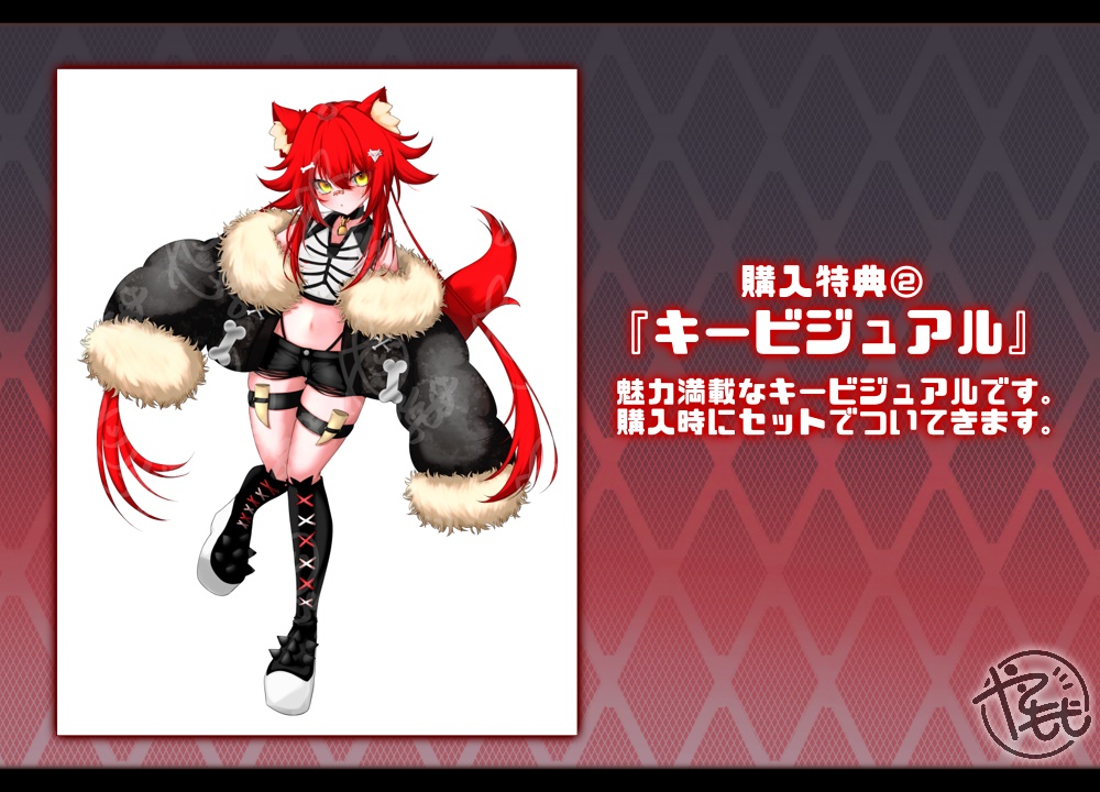 【完売】赤狼の女の子 ※特典多数 ※パーフェクトシンク対応モデル