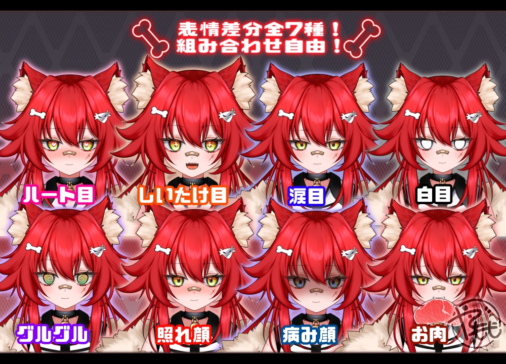 【完売】赤狼の女の子 ※特典多数 ※パーフェクトシンク対応モデル