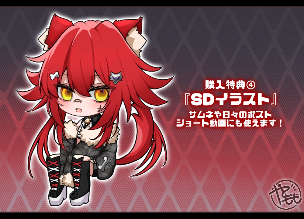 【完売】赤狼の女の子 ※特典多数 ※パーフェクトシンク対応モデル