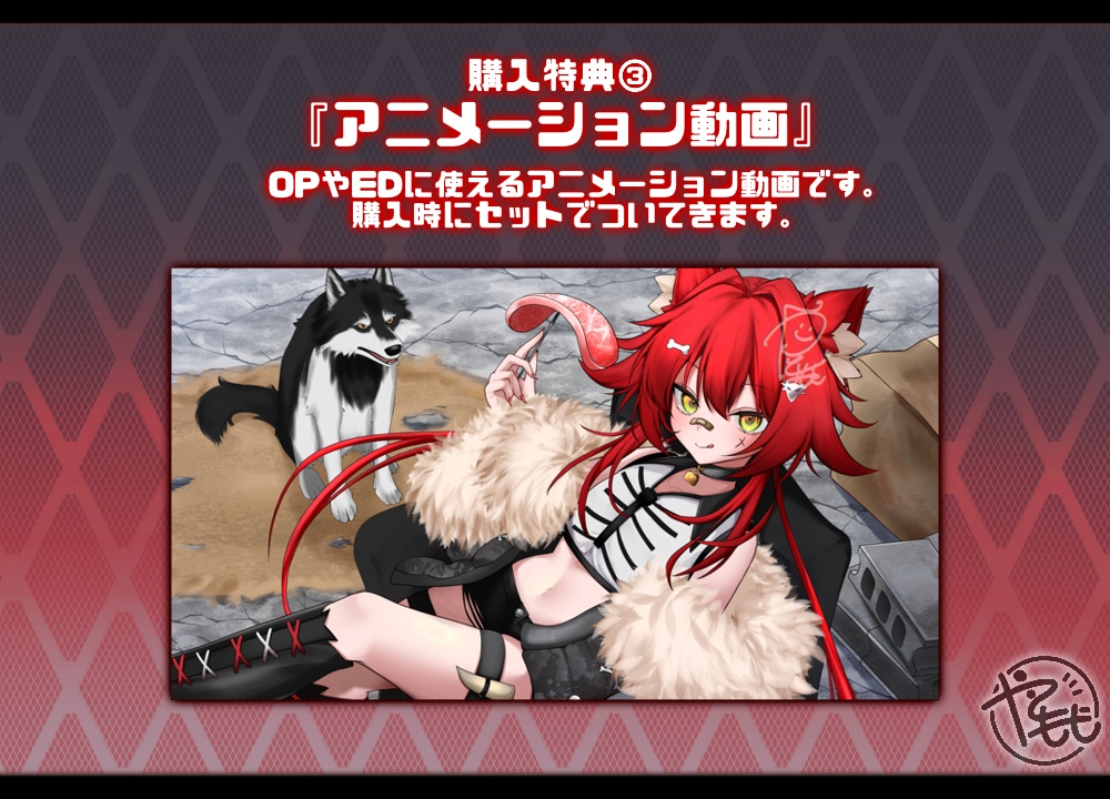 【完売】赤狼の女の子 ※特典多数 ※パーフェクトシンク対応モデル