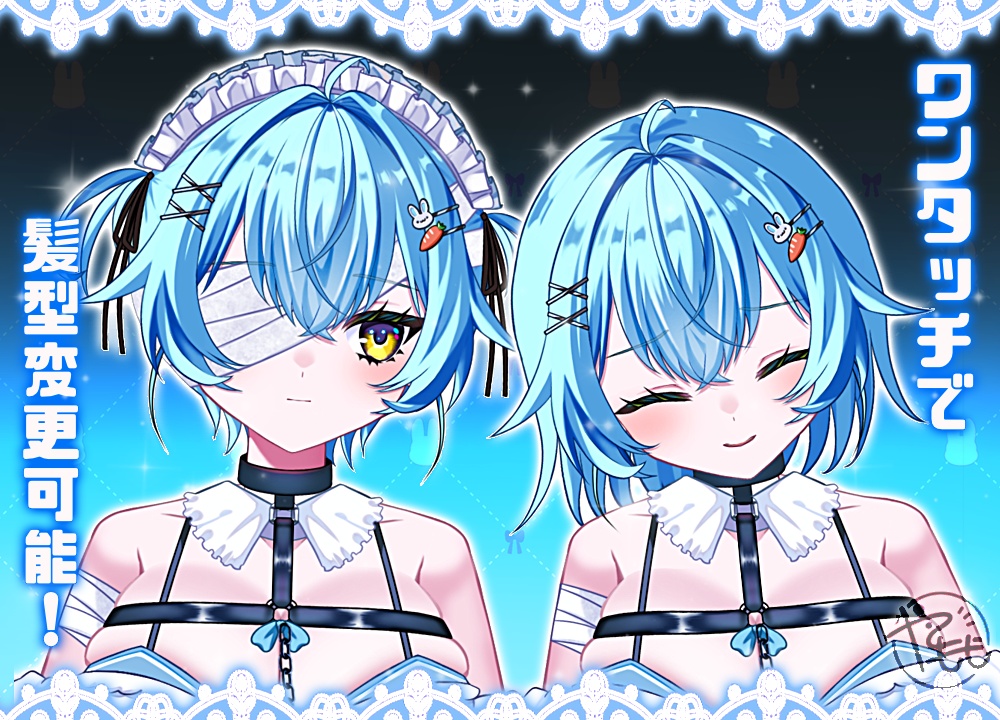 【完売】水色メイドの女の子 ※特典あり ※パーフェクトシンク対応