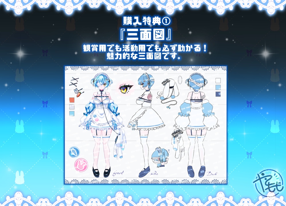 【完売】水色メイドの女の子 ※特典あり ※パーフェクトシンク対応