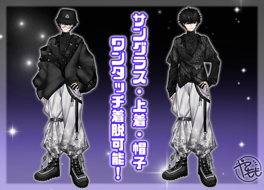 【完売】黒基調のかっこいい男の子 ※パーフェクトシンク対応モデル