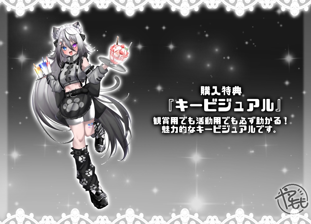 【完売】猫耳ジャージメイドの女の子 ※キービジュアル特典付き