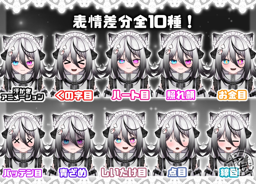 【完売】猫耳ジャージメイドの女の子 ※キービジュアル特典付き