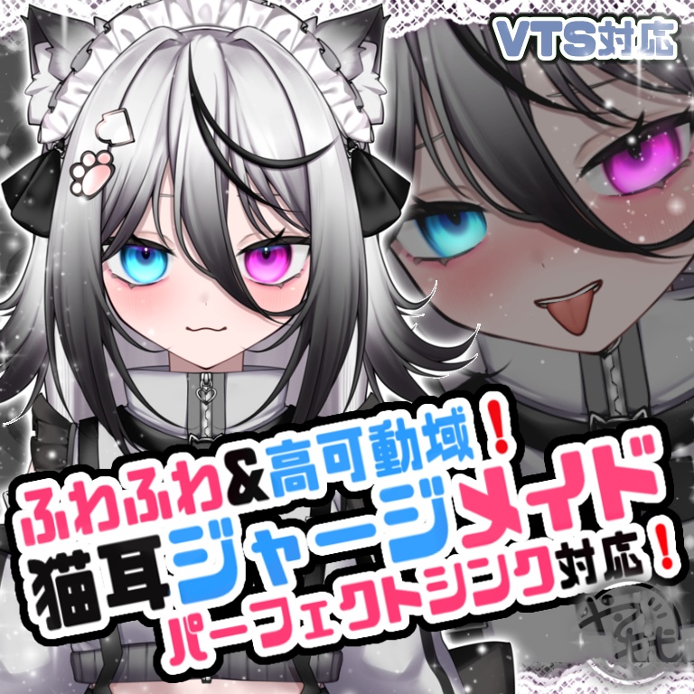 【完売】猫耳ジャージメイドの女の子 ※キービジュアル特典付き
