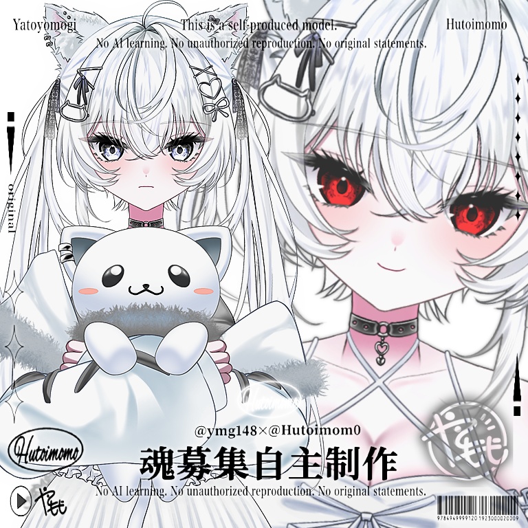 【限定1点】♡まっしろな猫耳女の子 ※差分多数あり ※パーフェクトシンク対応