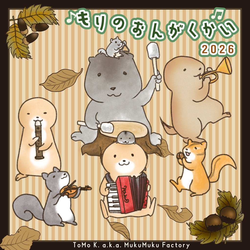 りすカフェBGM「もりのおんがくかい」2026