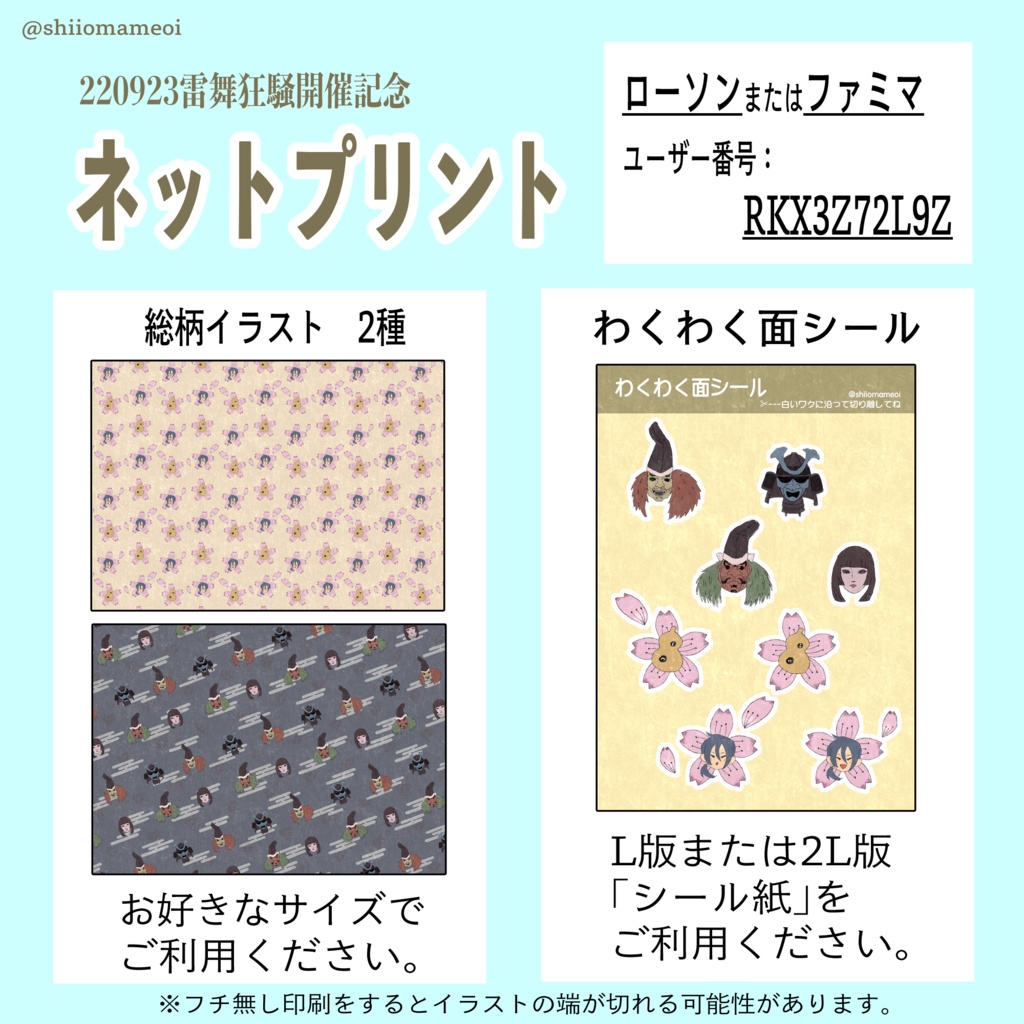 記念イラスト3種
