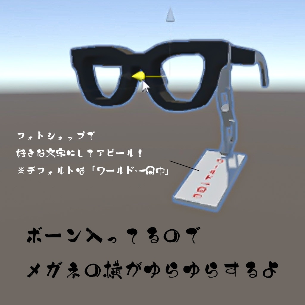 ゆらゆら 黒縁 メガネ 小物 VR chat 眼鏡