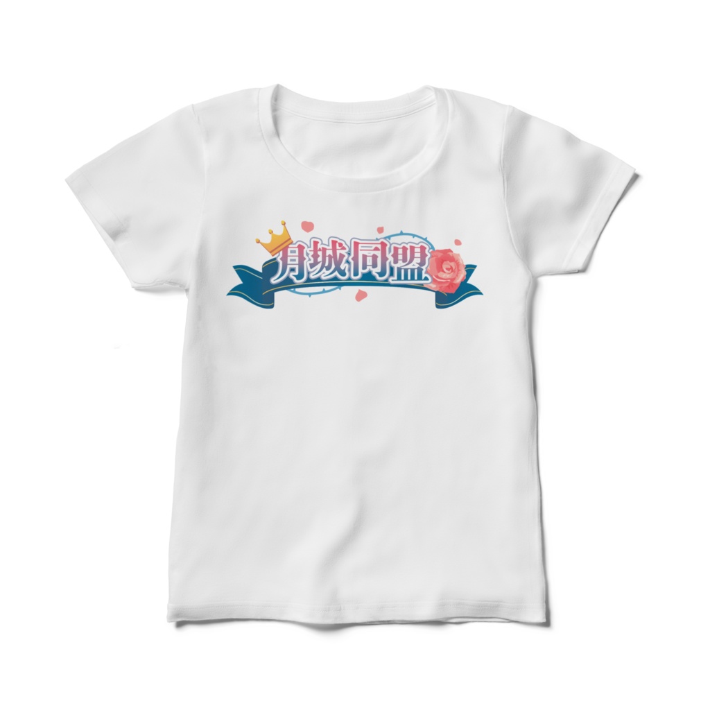 (女性用)月城リリナ ［月城同盟］オリジナルTシャツ