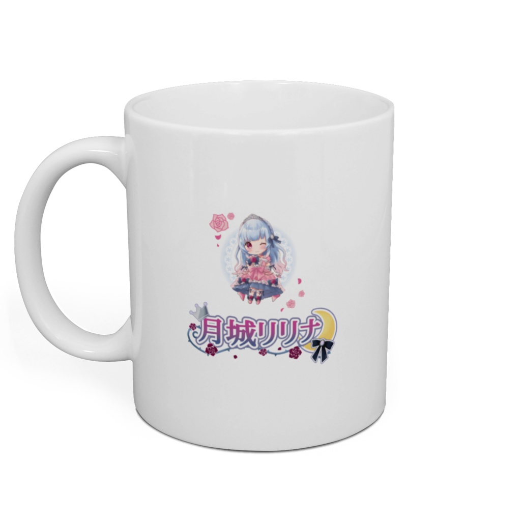 Vtuber月城リリナ マグカップ(シンプルデザイン)