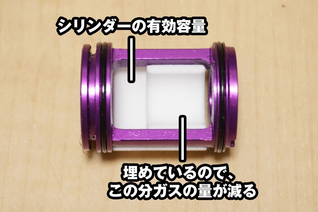 【廃盤】Wolverine Reaperのシリンダー容量を減らすやつ