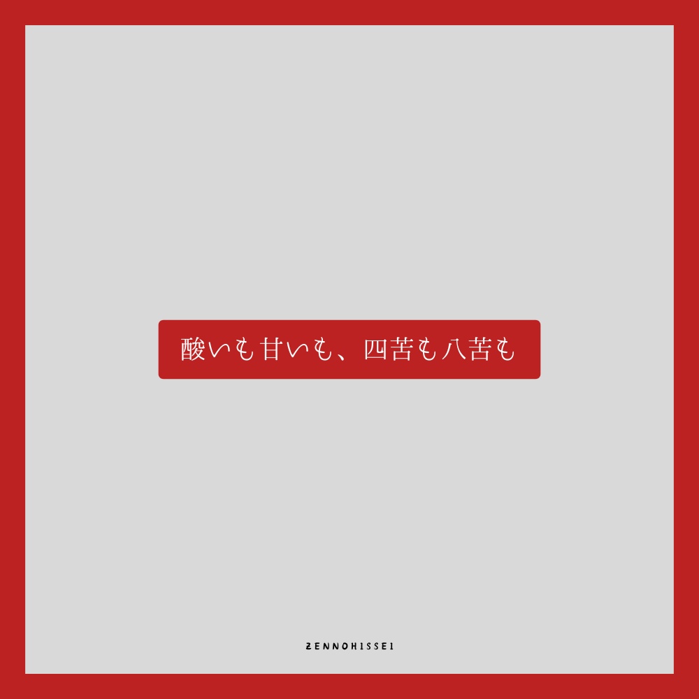 【CoC】膳の畢生【SPLL:E196523】