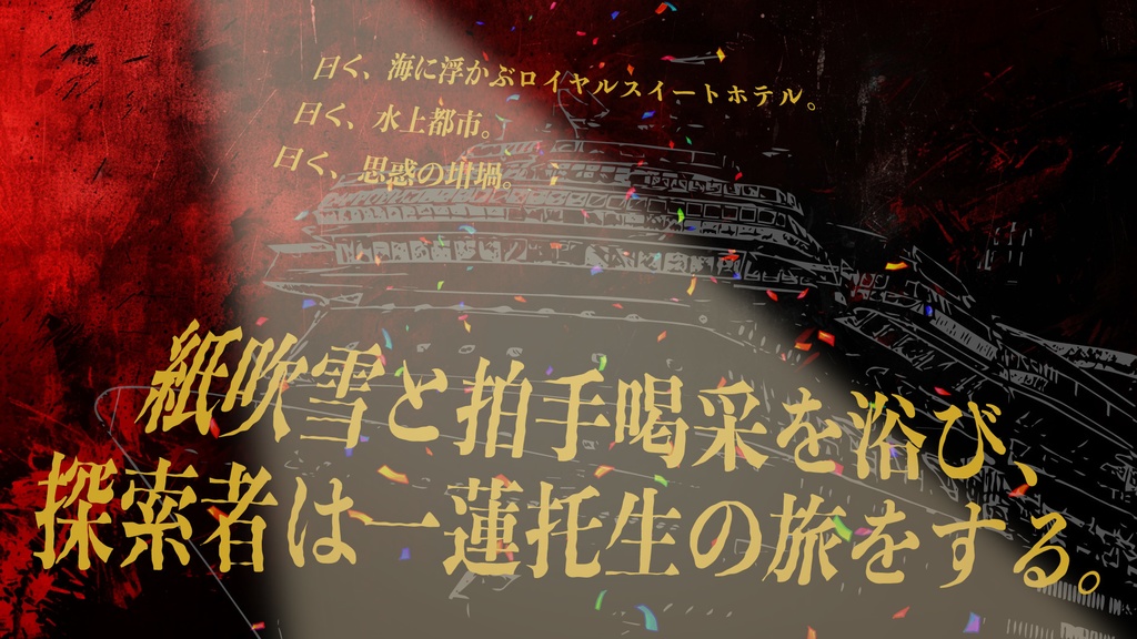 【CoC】燃えゆく海馬【SPLL:E194439】