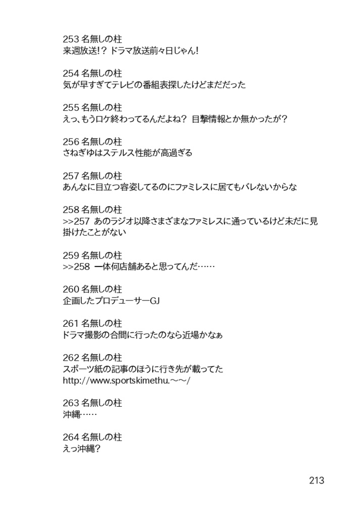 【徹底】実弥と義勇はビジネス不仲?【検証】